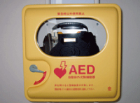 AED（自動体外式除細動器）